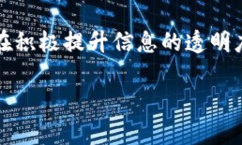   全面解析Tokentokenim钱包v2.0.1安卓版：功能、优势与使用指南 / 

 guanjianci Tokentokenim, 钱包, 安卓版, 虚拟货币 /guanjianci 

## 内容主体大纲

1. 引言
   - 什么是Tokentokenim钱包？
   - Tokentokenim钱包的版本发展

2. Tokentokenim钱包v2.0.1的主要功能
   - 支持的虚拟货币种类
   - 安全性与隐私保护功能
   - 用户友好的界面设计
   - 交易速度与费用分析

3. 下载与安装步骤
   - Android设备的兼容性
   - 从哪里下载Tokentokenim钱包？
   - 安装过程详细步骤

4. 如何使用Tokentokenim钱包
   - 创建新钱包的步骤
   - 导入已有钱包
   - 如何进行充值和提现？

5. Tokentokenim钱包的优势
   - 与其他钱包的对比
   - 社区支持与资源共享

6. 常见问题解答
   - 使用Tokentokenim钱包需要注意哪些问题？
   - 如何寻找技术支持与帮助？

7. 未来展望
   - Tokentokenim钱包的更新计划
   - 对于用户的潜在影响

## 详细内容

### 1. 引言

在数字货币快速发展的今天，选择一个安全且功能强大的钱包至关重要。Tokentokenim钱包作为近年来备受欢迎的虚拟货币钱包之一，凭借其良好的用户体验和强大的安全性获得了许多用户的青睐。

本文将深入解析Tokentokenim钱包v2.0.1安卓版的各种功能，帮助用户更好地理解和使用这一钱包。

### 2. Tokentokenim钱包v2.0.1的主要功能

#### 支持的虚拟货币种类

Tokentokenim钱包支持多种主流虚拟货币，包括比特币、以太坊、狗狗币等。用户可以轻松管理不同种类的资产，提高资金的流动性。

#### 安全性与隐私保护功能

安全性是数字货币钱包最重要的功能之一，Tokentokenim钱包采用多重签名技术与冷存储技术，确保用户的资金安全。此外，钱包还提供了双重验证功能，有效保护用户的隐私。

#### 用户友好的界面设计

Tokentokenim钱包v2.0.1安卓版的界面设计，用户体验良好。即使是初学者也能很快上手，完成存取款等操作。

#### 交易速度与费用分析

在交易过程中，Tokentokenim钱包能够提供较快的处理速度和透明的费用说明，让用户清楚了解每笔交易的具体成本，避免不必要的支出。

### 3. 下载与安装步骤

#### Android设备的兼容性

在安装Tokentokenim钱包之前，用户需要确保自己的Android设备符合最低系统要求，以保证应用的最佳性能。

#### 从哪里下载Tokentokenim钱包？

用户可通过Tokentokenim的官网或可信的应用商店下载钱包，避免潜在的安全风险。

#### 安装过程详细步骤

安装过程简单，只需点击下载链接，按照提示进行安装，用户即可快速完成Tokentokenim钱包的安装。

### 4. 如何使用Tokentokenim钱包

#### 创建新钱包的步骤

在打开Tokentokenim钱包后，用户需要按照指示创建新钱包，设置强密码以保证账户安全。

#### 导入已有钱包

用户若之前已使用Tokentokenim的其他版本或其他钱包，则可以通过助记词或私钥导入已有钱包，轻松恢复资产。

#### 如何进行充值和提现？

使用Tokentokenim钱包进行充值非常简单，用户可以通过扫描二维码或复制地址进行转账。同时，提现操作也非常便捷，只需选择目标货币和金额即可完成。

### 5. Tokentokenim钱包的优势

#### 与其他钱包的对比

与其他同类钱包相比，Tokentokenim钱包在功能和安全性上具备独特优势，特别是在用户体验和支持的多币种上更具竞争力。

#### 社区支持与资源共享

Tokentokenim拥有活跃的用户社区，用户可以在社区中获得实时支持以及共享资源，提升使用钱包的信心。

### 6. 常见问题解答

#### 使用Tokentokenim钱包需要注意哪些问题？

用户在使用时需注意钱包的安全保管，不要随意透露助记词和密码。同时，定期更新软件版本，确保使用最新的安全功能。

#### 如何寻找技术支持与帮助？

如遇到问题，可通过Tokentokenim的官方网站或社区论坛寻求帮助，公告中还有详细的 FAQ 和用户支持信息。

### 7. 未来展望

#### Tokentokenim钱包的更新计划

为了提升用户体验，Tokentokenim团队计划定期推出新功能和更新，未来的版本将更加注重用户的需求与反馈。

#### 对于用户的潜在影响

Tokentokenim钱包的不断发展，将会为用户带来更高效、安全的虚拟货币管理体验，对整个数字货币行业的发展也将产生积极影响。

## 相关问题

### 问题1：Tokentokenim钱包的安全性有多高？

Tokentokenim钱包的安全性有多高？
这个问题是每个虚拟货币用户最关心的。Tokentokenim钱包在安全性上采用了多重签名、冷存储等先进技术，确保用户的资产不易受到黑客攻击。同时，钱包的代码定期接受安全审计，以发现并修复潜在漏洞。此外，用户也应自行采取措施，如设置复杂密码和双重身份验证等，以进一步保护自己的资金。

### 问题2：Tokentokenim钱包的用户界面友好吗？

Tokentokenim钱包的用户界面友好吗？
Tokentokenim钱包的界面设计直观且简洁，用户可以轻松完成基本功能。无论是初学者还是经验丰富的用户，都能快速找到所需功能。通过界面中的指引提示，用户能够自如兑换、充值或提现，大大减少了学习使用成本。

### 问题3：如何确保不丢失Tokentokenim钱包的助记词？

如何确保不丢失Tokentokenim钱包的助记词？
助记词是恢复钱包的唯一凭证，因此，用户必须妥善保管。建议将助记词写在纸上并存放在安全的地方，避免电子存储。同时，不应将助记词透露给他人，以免造成资金损失。在需要时，用户可通过助记词方便地恢复钱包。

### 问题4：Tokentokenim钱包支持哪些平台？

Tokentokenim钱包支持哪些平台？
Tokentokenim钱包目前主要供Android用户使用，其开发团队计划未来推出iOS版本。此外，用户在桌面端也能通过浏览器访问相应的网页版钱包，方便在不同设备间无缝转换。

### 问题5：如何在Tokentokenim钱包上进行链上交易？

如何在Tokentokenim钱包上进行链上交易？
Tokentokenim钱包使链上交易变得容易。用户只需选择目标货币，输入金额后，确认交易信息并进行确认，相关的操作过程透明而快捷。交易完成后，用户可以在钱包的交易记录中查看历史交易信息和状态。

### 问题6：如何处理Tokentokenim钱包的常见故障？

如何处理Tokentokenim钱包的常见故障？
如在使用过程中遇到问题，用户可尝试清除应用缓存、重启软件、甚至重装钱包。同时，建议定期查阅官方指南及社区反馈，以获取最新的更新信息。如问题无法解决，建议联系技术支持团队。

### 问题7：未来的Tokentokenim钱包是否会引入新的功能？

未来的Tokentokenim钱包是否会引入新的功能？
Tokentokenim团队始终关注用户反馈，规划中的未来版本可能会增加更多功能，如支持更多币种、引入去中心化交易功能等。同时，他们也在积极提升信息的透明度与用户互动，以适应快速变化的市场需求。

以上内容为Tokentokenim钱包v2.0.1安卓版的深入解析，从功能、使用指南到用户常见问题进行了全面覆盖。希望对广大用户有所帮助。