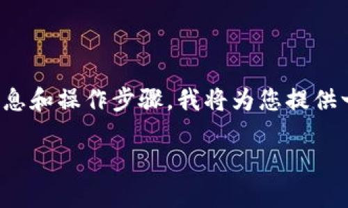 为了确保您获得关于“tokenim苹果版下载官网”的相关信息和操作步骤，我将为您提供一个易于理解的、关键词、内容大纲和相关问题的详细介绍。

tokenim苹果版下载：如何安全快捷地下载和安装