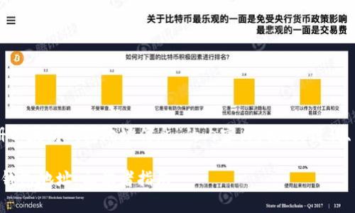 下面是关于“怎么注册以太坊钱包地址信息”的内容，包括、关键词、主体大纲和相关问题。

怎样轻松注册以太坊钱包地址：初学者指南