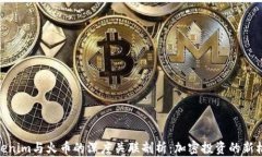 Tokenim与火币的深度关联剖析：加密投资的新机遇