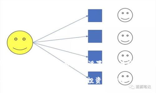 以下是有关“tokenim信息提示怎么设置”的、关键词以及内容大纲。

如何设置Tokenim信息提示，让您的投资更安全