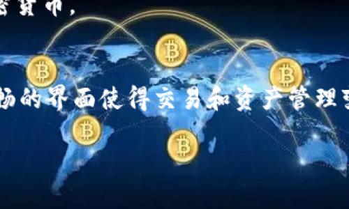 Tokenim是一个加密货币钱包，它主要用于存储、管理和交易各种数字资产。以下是对Tokenim钱包的具体描述：

### 1. 钱包类型
Tokenim属于“非托管”钱包（Non-Custodial Wallet），这意味着用户对自己的私钥拥有完全控制权和所有权，相比于托管钱包（Custodial Wallet），用户对资金的安全性有更高的保障。

### 2. 主要功能
- **多种加密货币支持**：Tokenim支持多种主流的加密货币，如比特币（BTC）、以太坊（ETH）及其ERC-20代币等，方便用户进行多种资产的管理。
- **用户友好的界面**：这个钱包通常设计得用户友好，便于技术水平不同的用户使用。
- **安全性**：Tokenim采取各种安全措施，比如加密存储用户信息、使用区块链技术确保交易安全等。

### 3. 适用场景
Tokenim适合于那些希望自主管理其加密资产的用户，而不依赖于中心化交易所或平台。它适合日常交易、HODL（长期持有）以及参与去中心化金融（DeFi）等活动的用户。

### 4. 适合用途
- **个人投资者**：希望长期持有加密资产的用户，Tokenim提供安全可靠的存储功能。
- **交易者**：频繁进行市场交易的用户可以方便地在钱包中转换不同的加密货币。

### 5. 用户体验
用户在Tokenim中的体验通常包括简单的注册流程、安全的资金管理，以及流畅的界面使得交易和资产管理变得直观。

这些特征使得Tokenim在日益增长的加密市场中成为受欢迎的选择之一。