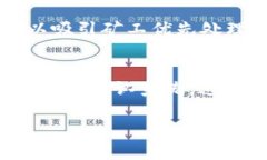 “tokenim未打包”这个词可