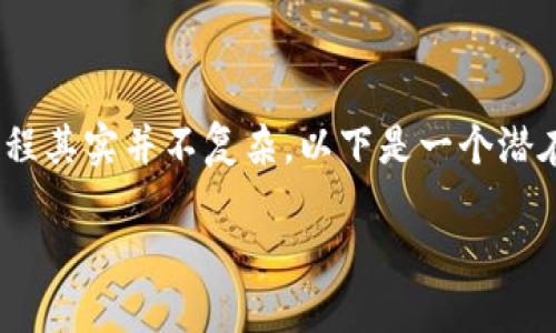 创造第二个Tokenim钱包的过程其实并不复杂，以下是一个潜在的内容框架和相关问题解答：

如何创建第二个Tokenim钱包