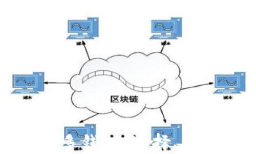 
全面解读以太坊多钱包：选择、安全性与使用指南