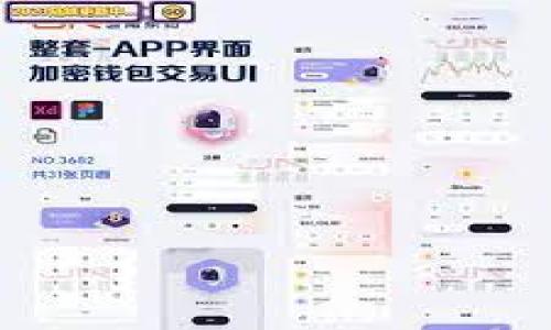 思考和关键词


bianjiyu如何使用Tokenim私钥安全登录：完整指南/bianjiyu

关键词：
Tokenim, 私钥登录, 区块链安全, 数字资产管理/guanjianci

内容主体大纲：

1. 引言
   - 什么是Tokenim
   - 为什么选择私钥登录

2. 什么是私钥
   - 私钥的定义
   - 私钥的作用

3. 如何获取Tokenim私钥
   - 创建Tokenim账户时获取私钥
   - 私钥的安全存储方法

4. 使用私钥登录Tokenim
   - 登录步骤详解
   - 注意事项

5. 如何保护你的私钥
   - 避免常见的安全风险
   - 使用硬件钱包的优势

6. 遇到问题怎么处理
   - 登录失败的常见原因
   - 如何找回丢失的私钥

7. 总结
   - 私钥的重要性重申
   - 未来数字资产管理的趋势

相关问题：

1. 什么是Tokenim及其功能？
2. 私钥和公钥的区别是什么？
3. 如何确保我的私钥安全？
4. 如果我丢失了私钥，我还能访问我的账户吗？
5. 使用私钥登录的风险有哪些？
6. Tokenim支持哪些资产和功能？
7. 如何选择合适的硬件钱包？

---

1. 什么是Tokenim及其功能？

Tokenim是一种新兴的数字资产管理平台，旨在为用户提供一个安全、便捷的方式来管理和交易各种数字货币。Tokenim支持多种加密货币，包括比特币、以太坊等，用户可以通过该平台进行存储、交易和资产增值。同时，Tokenim也致力于提供交互式的用户体验，采用了最新的技术确保交易的安全性和速度。

Tokenim的主要功能包括：钱包功能，用户可以将他们的数字资产安全存储在平台上；交易功能，用户可以实时进行买卖操作；投资功能，用户可以观看市场趋势，进行投资决策；还包括社区功能，用户可以与其他投资者分享建议和策略。Tokenim为用户提供了一个全面的数字资产管理生态系统，适合各种水平的投资者使用。

2. 私钥和公钥的区别是什么？

私钥和公钥是加密货币交易中非常重要的两种密钥。公钥是一个公开的地址，用户可以将其分享给他人以接收资金。而私钥则是一个高度机密的字符，持有人需要确保其安全。任何拥有私钥的人就可以控制与之对应的公钥地址的资产。因此，私钥的安全性是至关重要的。

公钥可以视为银行账户号码，而私钥相当于取款密码。公钥可以被多方访问，而私钥必须被绝对保密。失去私钥的风险意味着失去对资产的完全控制，因而私钥的保护显得尤为重要。

3. 如何确保我的私钥安全？

确保私钥的安全，有以下几种常用方法：

1. **使用硬件钱包**：硬件钱包是专为加密资产生成和存储私钥而设计的设备，具有很高的安全性。使用硬件钱包可以有效避免在线攻击，确保私钥永远不被暴露在互联网上。 


2. **离线存储**：将私钥打印出来并存储在安全的地方，或以其他形式进行离线保存，避免网络攻击的风险。确保存储的位置不易被他人发现。 


3. **加密存储**：使用密码管理软件或其他加密工具，对私钥进行加密存储，确保万一设备被盗，私钥也不会被轻易访问。

总体来说，保护私钥的关键在于避免将其暴露在网路环境中，确保物理、安全的存储方式。

4. 如果我丢失了私钥，我还能访问我的账户吗？

丢失私钥将会导致你失去对与之对应的公钥地址所有资产的控制权。一旦私钥丢失，恢复访问几乎是不可能的，除非你在某个地方有备份。然而，很多加密钱包提供了备份和恢复的功能，用户在创建钱包时会得到一个助记词，用户可以利用这些助记词恢复钱包。

有些平台也可能提供其他的恢复选项，例如通过绑定的电子邮件地址或手机号码。不过，最好的预防措施是事先进行妥善的备份和记录。不过，大部分情况下，一旦私钥丢失，找回资产是非常困难的。因此，在交易和存储数字资产时需要格外小心。

5. 使用私钥登录的风险有哪些？

使用私钥登录虽然可以提高安全性，但也有一些潜在的风险：

1. **私钥泄露**：如果用户在与不安全的网络或设备连接时输入私钥，可能受到恶意软件的攻击，导致私钥泄露。


2. **用户失误**：用户在输入私钥时可能出现错误，导致无法登录。同时，如果用户未能妥善保存私钥，一旦丢失可能造成重大损失。


3. **平台安全性**：如果Tokenim或用户所用设备安全性较低，可能会遭到黑客攻击。在这样的情况下，私钥可能被盗，资产安全也会受到威胁。

因此，用户在使用私钥登录时一定要谨慎，保持设备的安全和清晰的记录，保证备份的存在。

6. Tokenim支持哪些资产和功能？

Tokenim是一个全系列的数字货币交易平台，支持以下几类资产和功能：

1. **加密货币**：Tokenim支持多种主流数字货币的交易和管理，包括比特币、以太坊、Litecoin等，同时也会不断增加新兴币种的支持。

2. **DeFi服务**：平台为用户提供去中心化金融服务，用户可以参与流动性挖矿、借贷等活动。


3. **NFT交易**：Tokenim也开始进入数字收藏领域，支持NFT的创造、交易与管理，为用户提供新的投资选择。 

4. **投资分析**：Tokenim还提供实时市场数据和分析工具，帮助用户做出明智的投资决策。
总之，Tokenim致力于为用户提供一个多元化的数字资产管理平台，满足用户不同的投资需求。

7. 如何选择合适的硬件钱包？

在选择硬件钱包时，有以下几个关键因素需要考虑：

1. **安全性**：确保选择具有强大安全性和良好口碑的硬件钱包品牌，如Ledger、Trezor等。这些品牌有较好的市场反馈和强大的安全保护措施。


2. **支持的币种**：确认硬件钱包是否支持你所持有的数字资产，一些钱包只支持特定的币种。


3. **用户体验**：选择一个方便易用的硬件钱包，尤其是对于新手来说。丰富的用户指导和良好的社区支持也是考虑的重点。


4. **价格**：依据自己的预算选择合适的价格区间，比较不同品牌和模型的性价比。

5. **备份和恢复选项**：确保输出助记词，检查是否有便捷的备份和恢复步骤，以避免丢失资产。
仔细评估这些因素，可以帮助用户选择适合自己需求的硬件钱包，最大程度地保护数字资产。