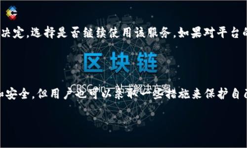 关于“tokenim会获取IP吗”这个问题，我们可以从几个方面进行分析和解答。

### 在法律和隐私政策中的规定

首先，了解tokenim是否获取用户IP地址，取决于tokenim的隐私政策和法律法规。大多数提供在线服务的平台都会在隐私政策中明确指出他们收集哪些类型的用户数据，包括IP地址。

用户的隐私权
现代社会对用户隐私权的关注日益增强。许多国家和地区制定了相关法律来保护用户的个人信息，限制服务提供商在未告知用户的情况下获取和使用其信息。例如，欧盟的GDPR（通用数据保护条例）要求平台在收集个人数据时必须获得用户的明确同意，并告知用户数据的使用方式。

技术层面的考虑
从技术层面看，许多在线平台会在用户访问其网站时记录IP地址，以便进行数据分析、统计用户访问情况、服务等。这种做法在技术上是可行的，并且有助于平台更好地理解用户需求和行为。

### tokenim如何使用IP地址

如果tokenim确实会获取用户的IP地址，那么它究竟是如何使用这些信息的呢？下面我们来深入探讨。

分析用户行为
IP地址是一种重要的用户信息，可以帮助平台分析用户行为。例如，tokenim可能会对来自不同地区的用户进行分析，以了解其市场分布。通过对IP地址的分析，tokenim可以了解到哪一地区的用户对其服务最感兴趣，从而有针对性地进行市场推广。

安全方面的考虑
另一个使用IP地址的原因是安全。通过监测IP地址，tokenim可以识别可疑的活动，如异常登录尝试，从而提高平台的安全性。如果tokenim发现某个IP地址频繁进行不正常的操作，可能会采取措施，如暂时封禁该IP，保护其他用户的安全。

### 用户如何保护自己的隐私

如果用户担心tokenim会获取其IP地址并用于不当用途，他们可以采取一些措施来保护自己的隐私。

使用VPN服务
虚拟专用网络（VPN）是一种常见的方法，可以帮助用户隐藏其真实IP地址。通过VPN，用户的网络流量会被加密并通过位于不同地区的服务器进行传输，从而使得tokenim等平台无法追踪到用户的真实IP地址。

了解并阅读隐私政策
用户在使用任何在线服务时，都应仔细阅读其隐私政策。通过了解平台如何收集和使用数据，用户可以做出更加明智的决定，选择是否继续使用该服务。如果对平台的隐私政策感到不满意，用户可以选择不使用该服务。

### 结论

综合来看，tokenim是否会获取用户IP地址取决于其隐私政策。虽然通常平台都会记录用户的IP地址以用于数据分析和安全，但用户也可以采取一些措施来保护自己的隐私。关键在于用户的知情权和选择权，以及平台在数据收集和使用过程中的透明度。

希望以上信息能够帮助您更好地理解tokenim及其与用户IP的关系。如有更多疑问，请随时提出。