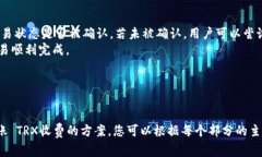 为了帮助您更好地理解“tokenim转账trx怎么收费的