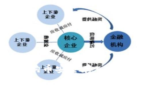 优质 如何将狗狗币安全存入钱包：一步步指南