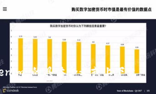 在此之前，我需要确认一下“tokenim”是指代什么。如果你指的是某个特定的应用程序、工具或者技术，请提供更多的背景信息，这样我才能为你提供更准确的回答。

1. **如果“tokenim”是个技术或工具**：
   - 它的功能是什么？
   - 有什么用处或优势？
   - 适合什么样的用户或行业？
   - 当前有多少人或企业在使用这个工具？

2. **如果“tokenim”是数字货币、区块链相关的概念**：
   - 它的使用场景是什么？
   - 如何购买、存储和使用这种代币？
   - 是否有安全性的问题需要注意？
   - 未来的发展趋势如何？

根据你提供的信息，我可以更好地帮助你。请帮助我明确一下“tokenim”的具体含义或上下文。