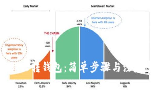 屎币怎么转钱包：简单步骤与注意事项