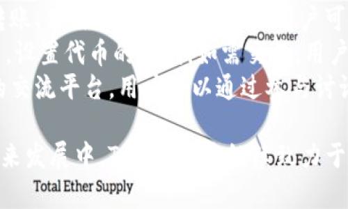   杨昕霖Tokenim：打造数字资产的新生态 / 

 guanjianci Tokenim, 杨昕霖, 数字资产, 区块链 /guanjianci 

## 内容主体大纲

1. 引言
   - 数字资产的时代背景
   - Tokenim的愿景与使命

2. Tokenim的基本概述
   - Tokenim的定义与功能
   - 杨昕霖的背景与团队介绍
   - Tokenim的核心技术

3. Tokenim在区块链生态中的位置
   - 参与者角色的划分
   - Tokenim与其他数字资产平台的对比
   - Tokenim在市场上的竞争优势

4. Tokenim的数字资产管理
   - 如何使用Tokenim进行资产发行
   - Asset Exchange机制解析
   - 安全性与用户隐私保护

5. Tokenim的应用场景
   - 不同行业中的应用案例
   - Tokenim如何推动Token经济

6. Tokenim的未来展望
   - 发展趋势与创新
   - 可能面临的挑战与应对策略

7. 结论
   - Tokenim的综合评价
   - 对数字资产未来的思考

## 问题与详细介绍

### 问题1：什么是Tokenim，它如何运作？

什么是Tokenim，它如何运作？
Tokenim是一个基于区块链技术的平台，旨在为用户提供一个安全、高效的数字资产管理工具。Tokenim的核心功能包括资产发行、交易以及管理，允许用户轻松地创建和管理他们的数字资产。
Tokenim是通过智能合约进行操作的，智能合约是一种自我执行的合同，其条款在区块链上以代码的方式进行表达。这种技术确保了所有交易的透明和不可篡改性，增强了用户信任。
用户只需创建一个Tokenim账户，便可开始发行和管理资产。通过可视化界面，用户可以轻松设计资产的特性，包括增发、转让等功能。此外，Tokenim支持多种数字货币的交易，用户可以根据需求选择适合自身的交易对。
Tokenim的运作还包括安全机制，利用加密技术保障用户的交易信息及资金安全。同时，平台不断进行技术迭代，力求为用户提供更优质的体验。

### 问题2：Tokenim的竞争优势是什么？

Tokenim的竞争优势是什么？
Tokenim在市场上的竞争优势主要体现在以下几个方面：
首先，Tokenim采用了创新的技术架构，结合了最新的区块链技术与成熟的市场应用案例，使其在性能、安全性和用户体验上都有显著提升。其次，Tokenim的易用性使得即使是没有技术背景的用户也能快速上手，增加了用户的参与度。
此外，Tokenim高度重视用户的隐私保护，采用了多重加密技术，确保用户的个人信息和交易数据不会泄露。这对于越来越关注数据隐私的用户来说，是一个重要的吸引力。
最后，Tokenim的社区生态建设也非常出色，鼓励用户参与到平台的决策和发展过程中，从而增强了用户的粘性。在这样一个开放和共享的环境中，用户不仅仅是消费者，还是生态的一部分，能够通过贡献建议、参与治理等方式获取更多的价值。

### 问题3：Tokenim在数字资产管理中的应用如何？

Tokenim在数字资产管理中的应用如何？
Tokenim的数字资产管理功能非常强大，用户可以通过平台轻松地发行和管理自己的数字资产。无论是个人用户、创业公司还是大型企业，都能够利用Tokenim的一系列工具来简化资产管理流程。
在Tokenim上，用户可以创建自己的数字代币，并设置代币的属性，如总量、分配方式、转让规则等。这些代币可以用于多种用途，例如作为项目融资、奖励机制或身份认证。这种灵活性使得Tokenim在不同行业中的应用潜力无限。
此外，Tokenim还提供了资产交易功能，用户可以在平台上进行资产的买卖。这一功能不仅降低了资产流通的门槛，也为用户创造了更多的盈利机会。结合Tokenim的安全性，用户可以放心地进行交易而无需担心资金安全问题。
通过Tokenim，用户还能参与合约管理，实现更复杂的应用场景。例如，用户可以创建智能合约进行自动化交易，这一功能在金融、物流等行业中的应用价值显著，提高了业务流程的效率。

### 问题4：Tokenim是如何确保安全性和用户隐私的？

Tokenim是如何确保安全性和用户隐私的？
在数字资产平台中，安全性和用户隐私是至关重要的。Tokenim采取了多种措施来保障这两方面，以增强用户的信任。
首先，Tokenim采用了先进的加密技术来保护用户的交易数据和个人信息。所有的交易信息在传输过程中都会进行加密处理，确保数据在任何情况下都无法被窃取。
其次，Tokenim实现了双重身份验证功能，用户在登录账户时需进行多重确认，以防止未授权的登录。这种措施显著提高了账户的安全性。
另外，Tokenim的智能合约通过代码自动执行，可以有效地减少人为干扰和错误。所有合约条款在区块链上是公开的，任何人都可以验证，从而确保透明度和可信度。
最重要的是，Tokenim承诺不会将用户的信息出售给第三方，并且通过定期的安全审计来发现和修复潜在的安全隐患。Tokenim的安全团队会持续监控平台的活动，及时应对任何威胁。

### 问题5：Tokenim的应用案例有哪些？

Tokenim的应用案例有哪些？
Tokenim在众多行业中的应用正在逐渐增多，涉及金融、艺术、医疗等多个领域。以下是几个具体的应用案例：
首先，在金融行业，Tokenim可以被用于创建数字资产，为企业的融资提供支持。比如某初创公司通过Tokenim平台发行数字货币，使得投资者可以更轻松地参与并获取股份。这种方式比传统融资方式更加灵活和透明。
其次，在艺术领域，Tokenim为艺术家提供了一个新颖的展示与销售渠道。艺术家可以通过Tokenim发行自己的数字艺术品，借助区块链的特性为每一件作品提供唯一的证书，确保作品的版权和来源可追溯。
再者，在医疗行业，Tokenim为患者的医疗记录提供了安全的管理方案。患者可以通过Tokenim平台控制自己的医疗信息，并选择性地与医生或医疗机构分享。这种方式使得医疗信息更加安全，同时提升了患者的隐私保护。
最后，Tokenim也在游戏领域展现了其潜力，游戏开发者可以使用Tokenim的技术发行游戏内资产，玩家可以通过这些资产进行交易，自由买卖。

### 问题6：Tokenim的未来展望如何？

Tokenim的未来展望如何？
Tokenim在未来的发展中，面临着广阔的市场前景，同时也存在一些挑战。随着区块链技术的成熟和普及，Tokenim有机会进一步扩大用户基数，从而提升市场份额。
未来，Tokenim计划不断平台功能，增加更多的资产管理工具，提升用户体验。特别是在智能合约方面，Tokenim将探索更多的应用场景，以适应不同市场的需求，增强用户的参与感。
与此同时，Tokenim也将加强与各行业的合作，借助行业智慧，共同推动Token经济的发展。这不仅能为Tokenim带来更多的用户资源，还有助于培养一个健康的生态环境。
在挑战方面，Tokenim需时刻关注市场监管的变化，以确保持续合规。此外，市场竞争也愈演愈烈，Tokenim需要提升自身技术创新，保持竞争优势。
基于以上因素，Tokenim的未来将充满机遇与挑战，平台将努力克服这些困难，实现持续增长与社会责任的结合。

### 问题7：如何开始使用Tokenim？

如何开始使用Tokenim？
要开始使用Tokenim，用户只需按照以下步骤进行：
第一步，访问Tokenim的官方网站，找到“注册”按钮并点击。用户需要填写相关的个人信息，如邮箱、密码以及相关的身份验证信息。注册完成后，用户会收到一封确认邮件，点击链接即可激活账户。
第二步，登录账户并完成身份认证，这是为了确保账户的安全性。用户需按照平台的指引上传相关证件信息，这可能包括身份证、护照或其他官方文件。
第三步，完成账户设置后，用户可以选择添加资金以便进行交易。Tokenim支持多种支付方式，包括银行转账、信用卡及数字货币等，用户可根据自身需求选择合适的方式进行资金的充值。
第四步，用户可以开始创建和管理自己的数字资产。在平台上，用户可以通过简单的步骤来发行新的代币，设置代币的规则。如需交易，用户可以选择市场上的其他资产进行交易。
最后，Tokenim还提供了多种学习资源，包括教程和视频，帮助新用户快速上手。社区论坛也是一个不错的交流平台，用户可以通过参与讨论获取更多的知识和经验。

通过以上七个问题的详细介绍，可以看出Tokenim作为数字资产的新生态平台，拥有无限的可能性。在未来发展中，Tokenim将继续致力于为用户提供更优质的服务，推动数字资产的普及与创新。