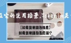 在讨论“Tokenim要退出登录吗？”这个问题之前，