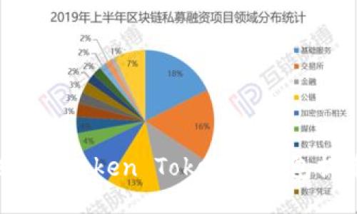 如何安全地使用Token Tokenim钱包提币：全面指南