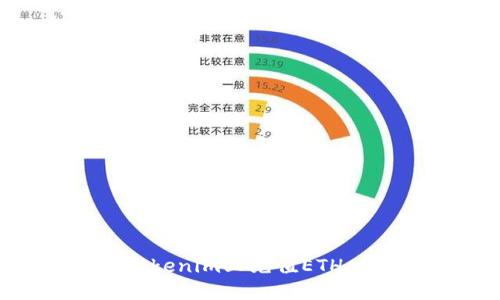 如何在Tokenim上充值ETH：全面指南