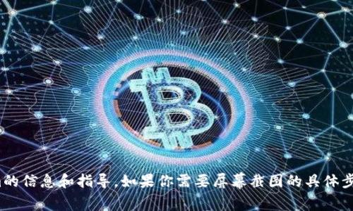 我无法直接提供或生成屏幕截图，但可以为你提供关于如何获取和使用Tokenim的信息和指导。如果你需要屏幕截图的具体步骤或任何有关Tokenim的帮助，请告诉我，我会尽量提供详细的文本指导或信息。