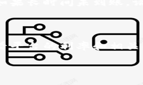   如何在Plus平台成功存入Tokenim：一步一步的指南 / 

 guanjianci Plus平台, Tokenim, 存入教程, 加密货币 /guanjianci 

### 内容主体大纲

1. **引言**
   - 什么是Plus平台？
   - 什么是Tokenim？
   - 为什么选择在Plus平台存入Tokenim？

2. **准备工作**
   - 注册Plus账号的步骤
   - 开通钱包功能
   - 了解Tokenim的基本知识

3. **Tokenim存入流程**
   - 第一步：登录Plus账号
   - 第二步：进入存入页面
   - 第三步：选择Tokenim及存入数量
   - 第四步：确认交易
   - 第五步：查看交易状态

4. **存入后的注意事项**
   - 存入成功后的确认
   - 常见问题及解决方案
   - 如何保持账户安全

5. **Tokenim的使用场景**
   - Tokenim在Plus平台的应用
   - Tokenim在未来的投资潜力
   - 与其他加密货币的对比

6. **总结**
   - 总结存入流程的关键点
   - 对未来加密货币投资的展望

7. **常见问题解答**
   - 存入Tokenim时的错误信息
   - 如何查找我存入的Tokenim？
   - 账户安全性如何保证？
   - 如何撤销或取消存入请求？
   - Plus平台对Tokenim的支持政策
   - 资金多久能够到账？
   - 如何通过Plus平台赚取Tokenim利息？

---

### 引言

#### 什么是Plus平台？

Plus平台是一个领先的加密货币交易平台，专门为用户提供安全、便捷的交易体验。它通过先进的技术手段保障用户资产的安全，并且提供多种加密货币的交易和存储服务。

#### 什么是Tokenim？

Tokenim是一种新兴的加密货币，因其独特的经济模型和落地应用场景而逐渐受到投资者的关注。作为一种数字资产，Tokenim可以在多种平台上进行交易，并且有着良好的市场表现。

#### 为什么选择在Plus平台存入Tokenim？

选择在Plus平台存入Tokenim，用户可以享受到高效的交易速度、安全的资产保护以及专业的客户服务。这些都为用户提供了一个可靠的投资环境。

### 准备工作

#### 注册Plus账号的步骤

在您开始存入Tokenim之前，首先需要在Plus平台注册一个账户。访问官方网站，点击“注册”按钮，填写必要的信息，如邮箱、密码等。确保您选择的密码强度足够高，以避免账户被盗。注册完成后，您会收到一封验证邮件，点击链接完成邮箱验证。然后，您就可以使用注册的邮箱和密码登录Plus平台。

#### 开通钱包功能

点击用户中心，选择“钱包管理”选项，以开通钱包功能。在这里，您需要填写一些个人信息，进行身份认证，以确保您的账户符合合规要求。这一步的目的是提升账户的安全性和使用体验。

#### 了解Tokenim的基本知识

在存入Tokenim之前，建议您对这种货币的功能和市场趋势有一个清晰的了解。可以通过Plus平台的资讯中心来获取最新的市场分析和Tokenim的动态。

### Tokenim存入流程

#### 第一步：登录Plus账号

使用注册的邮箱和密码登录Plus平台。如果您使用了双重认证，系统会提示您输入认证码。请记住，每次登录都要确保在安全的网络环境下进行。

#### 第二步：进入存入页面

在您的账户首页，找到“存入”选项，并点击进入。在存入页面，系统会显示支持的加密货币列表。

#### 第三步：选择Tokenim及存入数量

在支持的货币列表中选择“Tokenim”，然后输入您想要存入的数量。请注意，该数量需要大于Plus平台设定的最低存入限额。

#### 第四步：确认交易

检查您输入的信息是否正确，包括Tokenim的数量和目标地址。确认无误后，点击“确认”。此时，系统会生成一个交易链接，您需要拷贝这个链接用于下一步操作。

#### 第五步：查看交易状态

在您完成存入操作后，您可以在“交易记录”中查看您的存入状态。通常，存入Tokenim的过程是相对快速的，根据网络拥堵程度，可能需要几个分钟到几个小时不等。

### 存入后的注意事项

#### 存入成功后的确认

一旦Tokenim存入成功，您会在账户中看到相应的余额。建议您再次确认交易记录，以确保每一笔交易都已正确完成。

#### 常见问题及解决方案

在存入过程中，用户可能会遇到一些问题，例如网络延迟导致交易超时或输入错误的信息。此时，您可以查看Plus平台的FAQ部分，了解相关解决方案。

#### 如何保持账户安全

为了保护您的账户安全，建议您定期更改密码，启用双重认证，并避免在公共Wi-Fi环境下进行敏感操作。此外，切勿泄漏您的钱包地址和私匙，以免造成不必要的损失。

### Tokenim的使用场景

#### Tokenim在Plus平台的应用

Tokenim不仅可以用于交易和投资，还可以用于参与Plus平台的一些活动，例如投票、新项目的募资等。了解Tokenim的应用场景，将有助于您更好地利用这项资产。

#### Tokenim在未来的投资潜力

作为新兴的数字资产，Tokenim有着较大的成长空间。您需要关注市场动态，把握好投资时机，这样才能获得最大收益。

#### 与其他加密货币的对比

Tokenim与其他主流加密货币如比特币、以太坊相比，其优势在于流动性和应用场景的多样性。通过对比，可以帮助用户更好地做出投资决策。

### 总结

#### 总结存入流程的关键点

在以上内容中，我们详细介绍了在Plus平台存入Tokenim的整个过程，包括准备工作、操作步骤和注意事项。这些步骤都是确保您的资产安全和顺利交易的关键。

#### 对未来加密货币投资的展望

随着区块链技术的不断发展，加密货币市场也在不断变化。希望您能通过本次指南，更加深入地了解Tokenim，并在未来的投资中获得成功。

### 常见问题解答

#### 存入Tokenim时的错误信息

如果您在存入Tokenim时遇到错误信息，通常是由于输入的信息不正确或者网络问题。请检查您的输入，并尝试重新提交交易。如果问题仍然存在，建议联系Plus平台客服进行解决。

#### 如何查找我存入的Tokenim？

要查找您存入的Tokenim，您可以在Plus平台的“交易记录”中查看。系统会显示您的每一笔交易，包括存入的时间、金额和状态。如果出现问题，请尽快联系支持团队。

#### 账户安全性如何保证？

为了保护您的账户，Plus平台提供了多重安全机制，包括双重认证、加密传输和高强度密码验证。建议用户务必提高账户的安全措施，以避免不必要的损失。

#### 如何撤销或取消存入请求？

一旦提交存入请求，通常是不可撤销的。但如果交易尚未处理，您可以尝试联系Plus平台客服，询问是否有可能取消该交易。

#### Plus平台对Tokenim的支持政策

Plus平台对Tokenim的支持政策会不定期更新，包括手续费、存取限制等。建议用户定期查看平台的公告，了解最新动态。

#### 资金多久能够到账？

Tokenim的到账时间通常与网络拥堵程度有关。在绝大多数情况下，存入会在几分钟内处理完成，若遇到网络拥堵，可能会延迟几个小时。如果长时间未到账，请检查您的交易记录并联系客服。

#### 如何通过Plus平台赚取Tokenim利息？

Plus平台为了鼓励用户存币，可能会推出一些利息市场。您可以通过选择相应的投资产品，将Tokenim存入平台，获取利息收益。请注意查看平台的利率和相关条款，谨慎投资。

以上是一个关于在Plus平台存入Tokenim的详细指南及常见问题解答，您可以根据需要进行进一步探索和研究。