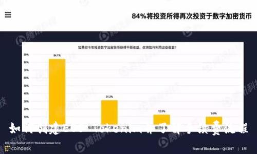 如何创建EOS Tokenim并了解手续费流程