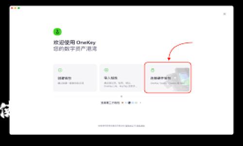   如何在苹果设备上下载和使用Tokenim应用 / 

 guanjianci Tokenim, 下载, 苹果, 应用 /guanjianci 

## 内容主体大纲

1. **引言**
   - 介绍Tokenim的背景和功能
   - 为什么在苹果设备上使用Tokenim

2. **Tokenim的特点**
   - 安全性
   - 用户界面友好
   - 功能多样性

3. **在苹果设备上下载Tokenim的步骤**
   - 访问App Store
   - 搜索Tokenim
   - 下载和安装

4. **Tokenim的设置与配置**
   - 创建账户
   - 配置安全设置
   - 如何同步设备

5. **Tokenim的使用指南**
   - 常用功能介绍
   - 如何进行交易
   - 如何查看资产

6. **使用Tokenim的注意事项**
   - 安全性设置
   - 更新应用
   - 如何应对客服问题

7. **总结**
   - Tokenim的未来发展
   - 对苹果用户的建议

## 内容

### 引言

在这个数字化快速发展的时代，去中心化金融的概念日益深入人心。Tokenim是一款受到广泛关注的数字资产管理应用。它为用户提供了安全、便捷的方式来管理和交易数字货币。在今天的文章中，我们将专注于如何在苹果设备上下载和使用Tokenim，让每位用户都能充分体验到其带来的便捷与高效。

### Tokenim的特点

Tokenim具备多种特点，使其在众多数字资产管理应用中脱颖而出。首先是安全性，Tokenim利用先进的加密算法来保护用户的资产安全。其次，它的用户界面设计非常友好，从新手到资深用户都能轻松上手。此外，Tokenim还提供多种功能，包括实时市场数据、资产管理和交易等，满足不同用户的需求。

### 在苹果设备上下载Tokenim的步骤

1. 访问App Store
首先，您需要在苹果设备上找到并打开App Store应用。App Store是苹果官方提供的应用商店，用户可以在其中找到各种应用。

2. 搜索Tokenim
在App Store的搜索框中输入“Tokenim”，系统会自动为您匹配相关的应用。确保选择官方正版，以避免下载到假冒或不安全的应用。

3. 下载和安装
找到Tokenim后，点击“下载”按钮。下载完成后，应用会自动安装到您的主屏幕上。您可以点击图标来启动Tokenim，并开始设置和使用。

### Tokenim的设置与配置

1. 创建账户
首次使用Tokenim的用户需要创建一个新账户。您可以通过电子邮件或手机号注册。在输入相关信息后，确保根据提示完成验证，以保护您的账户安全。

2. 配置安全设置
为了提高账户的安全性，建议您在Tokenim中开启双重认证。这可以显著降低账户被盗的风险，保护您的资产安全。

3. 如何同步设备
如果您在多个苹果设备上使用Tokenim，您可以通过账户同步功能来保持数据一致。只需在其他设备中登录同一账户，系统会自动同步您的资产和交易记录。

### Tokenim的使用指南

1. 常用功能介绍
Tokenim提供多种功能，包括查看资产、交易、市场分析等。您可以在主界面上轻松访问这些功能。

2. 如何进行交易
在Tokenim中，进行交易非常简单。用户只需选择想要交易的数字货币，输入交易金额，然后确认交易即可。系统会实时更新交易状态，让您随时了解进展。

3. 如何查看资产
您可以在Tokenim的资产管理模块中，查看您所持有的数字货币种类及其市值。该功能能够帮助用户快速了解资产状况，做出更加明智的投资决策。

### 使用Tokenim的注意事项

1. 安全性设置
为确保您的投资安全，务必定期更新Tokenim的安全设置。包括密码的更改以及开启生物识别功能，如果您的设备支持的话。

2. 更新应用
定期检查并更新Tokenim应用，以确保您使用的是最新版，这样可以享受新功能和安全修复。

3. 如何应对客服问题
在使用Tokenim过程中，如遇到问题，可以通过官方渠道联系客户服务。平台通常会提供24小时的支持，确保用户无忧使用。

### 总结

总而言之，Tokenim是一款功能强大且安全性高的数字资产管理应用。在苹果设备上下载和使用Tokenim非常简单，本文提供了详细的步骤和使用指南，希望能够帮助每一位用户充分利用这一工具。

## 相关问题与解答

### 问题一：Tokenim是否安全？

Tokenim的安全性分析
Tokenim采用了最新的加密技术，确保用户的资产和数据安全。此外，它提供双重认证服务，增加了额外的保护层。通过这些安全措施，Tokenim为用户提供了一个相对安全的交易环境。

### 问题二：如何恢复Tokenim账户？

Tokenim账户恢复方法
若您忘记了密码，Tokenim提供了账户恢复选项。用户只需按照App内的指引，通过绑定的邮箱或手机号进行身份验证，即可重设密码，重新获得账户访问权限。

### 问题三：Tokenim支持哪些币种？

Tokenim支持的币种列表
Tokenim支持多种主流数字货币，如比特币、以太坊、瑞波等。用户可以通过平台进行这些币种的交易和管理。

### 问题四：如何联系Tokenim的客服？

联系Tokenim客服的方式
用户可以通过Tokenim的官方网站找到客服信息，或在App内找到“帮助与支持”选项，进行在线咨询。

### 问题五：Tokenim是否收费？

Tokenim的收费模式
Tokenim的一些功能是免费的，但在进行交易时，可能会收取一定的手续费。具体收费标准请参考应用内提示或官方网站。

### 问题六：Tokenim的更新频率如何？

Tokenim更新的频率
Tokenim团队会定期推出更新，修复bug并添加新功能。关注App Store的更新信息，可以第一时间获取最新版本的功能和特点。

### 问题七：Tokenim适合新手使用吗？

Tokenim对新手的友好性
Tokenim的界面设计非常友好，无论是新手还是老手都能快速上手。此外，平台还提供了详细的使用指南和教程，可以帮助新手更加顺利地使用应用。