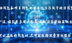   比特币钱包0.14：新手必