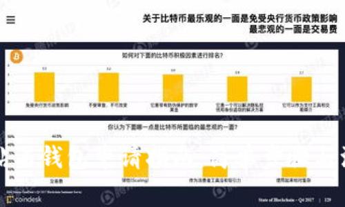 比特币钻石钱包申请指南：简单步骤与注意事项