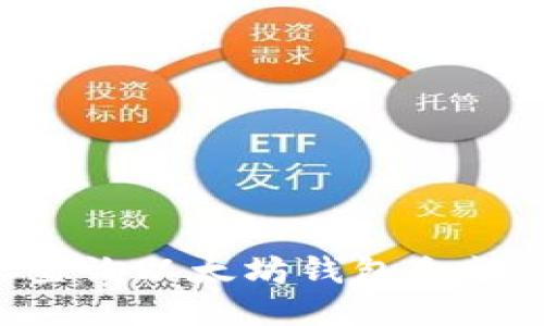 思考  
如何轻松查询以太坊钱包余额：全面指南