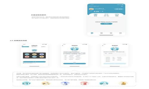 信托钱包USDT挖矿全攻略：轻松开启数字货币新时代