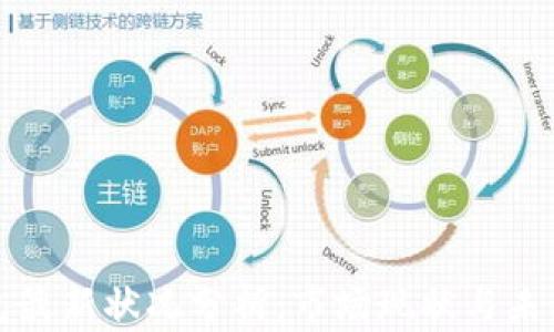 
以太坊钱包最新状况分析：市场现状与未来发展趋势