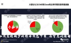 创建一个和关键词 如何高