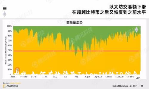 ### 如何有效清除TokenIM的ID信息？