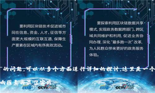 关于“tokenim打包要多久”的问题，可以从多个方面进行详细的探讨。这里是一个和相应的关键词供您参考：

Tokenim打包时间解析：影响因素与最佳实践
