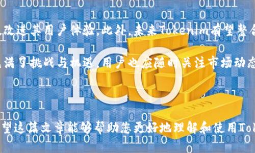   Tokenim卸载后如何正确重新安装？ / 

 guanjianci Tokenim, 卸载, 重新安装, 使用教程 /guanjianci 

## 内容主体大纲

1. **引言**
   - 介绍Tokenim的功能和用途
   - 说明为什么可能需要卸载和重新安装

2. **Tokenim的基本介绍**
   - Tokenim的工作原理及其应用场景
   - 适合哪些用户

3. **为什么要卸载Tokenim？**
   - 常见的使用问题
   - 卸载的必要性，如软件损坏、更新失败

4. **卸载Tokenim的步骤**
   - 不同平台的卸载指南（Windows、Mac、Android、iOS）
   - 卸载后需要注意的事项

5. **重新安装Tokenim的步骤**
   - 从官网下载和安装
   - 安装过程中的设置及注意事项

6. **Tokenim的使用技巧与最佳实践**
   - 如何高效使用Tokenim
   - 常见问题解答

7. **总结**
   - 重新安装Tokenim后的体验
   - 鼓励用户分享反馈

---

### 引言

Tokenim是一款非常受欢迎的区块链钱包应用，它允许用户管理加密货币、进行交易和参与去中心化金融（DeFi）项目。然而，有些用户可能会因为软件故障、错误设置或其他原因需要卸载并重新安装该应用。在本篇文章中，我们将详细介绍如何正确地卸载和重新安装Tokenim，以确保您能顺利恢复使用。

### Tokenim的基本介绍

Tokenim是一款支持多种加密货币的在线钱包，它的设计旨在让用户能够便捷安全地管理其数字资产。用户可以通过Tokenim进行各种操作，如发送和接收加密货币、参与智能合约和交易等。Tokenim的用户界面友好，从新手到专业交易者都能快速上手。

因此，不少用户会在日常生活中依赖Tokenim进行交易和管理资产，一旦出现问题，快速解决方案显得尤为重要。

### 为什么要卸载Tokenim？

卸载Tokenim的原因多种多样，最常见的包括:
1. **软件故障**：在使用中碰到bug或崩溃。
2. **更新失败**：软件更新后功能异常或出现不兼容的现象。
3. **错误设置**：安装过程中配置错误，导致无法正常使用。
4. **安全考虑**：怀疑受到安全威胁或信息泄露。
   
了解这些原因，有助于用户更好地管理应用，确保监控投资安全。

### 卸载Tokenim的步骤

#### Windows系统

在Windows系统上卸载Tokenim非常简单。您可以通过以下步骤完成：
ol
  li打开“控制面板”。/li
  li点击“程序”选项，再选择“程序和功能”。/li
  li在列表中找到Tokenim，右键点击它。/li
  li选择“卸载”，并按照提示完成操作。/li
/ol

卸载完成后，务必重启计算机以确保彻底清理。

#### Mac系统

在Mac系统上，可以通过拖动程序到废纸篓来卸载Tokenim。具体步骤如下：
ol
  li打开“Finder”。/li
  li选择“应用程序”文件夹。/li
  li找到Tokenim图标，拖动到废纸篓中。/li
  li清空废纸篓以完成卸载。/li
/ol

#### Android系统

在Android系统上卸载Tokenim，您可以：
ol
  li找到“设置”，进入“应用程序”。/li
  li在列表中选择Tokenim。/li
  li点击“卸载”按钮并确认。/li
/ol

#### iOS系统

在iOS上卸载Tokenim的过程如下：
ol
  li找到Tokenim图标，长按直到出现选项。/li
  li选择“卸载应用”并确认操作。/li
/ol

在整个卸载过程中，请务必关注数据的备份和隐私问题。

### 重新安装Tokenim的步骤

#### 从官网下载

重新安装Tokenim的第一步是确保从官方网站下载最新版本。以下是具体步骤：
ol
  li访问Tokenim的官方网站。/li
  li找到下载页面，并选择适合您设备的版本。/li
  li点击下载并等待文件完成下载。/li
/ol

#### 安装过程中的设置及注意事项

下载完成后，双击安装文件并根据提示进行安装。以下是一些注意事项：
1. **选择安装目录**：确保根据个人喜好选择合适的目录，以后便于管理。
2. **确保网络连接**：在安装过程中保持良好的网络连接，以确保所有组件能够正确下载。
3. **设置安全选项**：安装助手可能会询问您一些安全设置，请仔细阅读并根据需要选择。

完成所有步骤后，启动Tokenim，进行初次设置，包括密码设置和资产导入。

### Tokenim的使用技巧与最佳实践

为了让用户能够高效使用Tokenim，这里有一些实用的技巧：
1. **定期检查更新**：确保软件始终更新到最新版本，以获得安全性和功能的提升。
2. **设置双重身份验证**：开启双重身份验证，增加账户的安全性。
3. **备份钱包信息**：定期备份您的钱包信息，防止数据丢失。

有问题时，可以查看Tokenim的支持页面，或加入社区询问其他用户经验。

### 总结

重新安装Tokenim的过程虽然简单，但了解每一步都非常重要，不仅能够避免不必要的麻烦，还有助于防止数据泄露和软件故障。希望通过这篇文章，您能够更加顺利地管理自己的Tokenim，享受数字资产投资的乐趣。

---

### 相关问题及详细介绍

#### 问题1：Tokenim为什么需要定期更新？

定期更新Tokenim能够确保用户获得最新的安全保护和功能改进。软件开发者会定期修复已知问题，提升用户体验和操作效率。此外，新版本可能包含对新兴技术的支持，让用户能够接触到最新的区块链应用。

不仅如此，随着大量用户数据的积累，及时更新软件能够防止潜在的安全漏洞被攻击者利用，从而保护用户的资产安全。因此，保持Tokenim应用的最新状态非常重要。

#### 问题2：卸载Tokenim后，数据会丢失吗？

在正常卸载Tokenim的情况下，只有安装在设备上的应用程序会被删除，但用户的数据是否会丢失则取决于您是否进行了备份。当您在首次使用Tokenim时，应该定期备份钱包的助记词、私钥等重要信息。卸载后，只要您保存了这些重要的数据，即使重新安装Tokenim后，依然可以恢复您的钱包信息和资产。

所以，对于任何加密资产管理工具，备份数据是最为基础和关键的操作，织如是用Tokenim，也不要忽视。

#### 问题3：Tokenim的安全性如何？

Tokenim作为一款数字钱包，在安全性方面采用了多种策略，以保护用户资产。首先，Tokenim使用了端到端加密技术，确保用户数据在传输过程中不被窃取。此外，Tokenim也支持多重身份验证，增加用户账户的安全防护。

此外，Tokenim不断进行安全测试，定期发布安全更新，以应对新出现的安全威胁。因此，从整体来看，Tokenim在安全性方面表现良好，但用户也需要采取额外的预防措施，如选择强密码，不在公共网络下进行重要操作等。

#### 问题4：Tokenim支持哪些类型的加密货币？

Tokenim支持多种主流的加密货币，包括比特币（BTC）、以太坊（ETH）、Ripple（XRP）、以及各种ERC20标准的代币。随着加密市场的发展，Tokenim也会不断更新以支持新的币种和项目。

用户可以通过Tokenim进行转账、接收资金、参与智能合约等操作，极大丰富了用户的投资选择。了解Tokenim所支持的币种，有助于用户资产配置。

#### 问题5：在使用Tokenim时，遇到问题该怎么办？

在使用Tokenim时，如果遇到问题，用户可以首先查阅官方的帮助和支持页面，那里有常见问题的解答和解决方案。如果问题依然存在，可以考虑联系Tokenim的客服团队，获取专业支持。

此外，参与社区论坛也是一个获取帮助的好方式。许多用户会分享他们的经验，您可能发现与您遇到的问题类似的解决方案。

#### 问题6：Tokenim与其他市场钱包相比有什么优势？

Tokenim与市场上其他数字钱包相比，具有几个显著优势。首先，它的用户界面友好，适合各类用户。其次，Tokenim提供了丰富的功能，包括资产管理、交易记录查询、以及参与各种DeFi项目等。

另外，Tokenim在安全性方面也表现出色，采用了行业领先的安全技术，确保用户资产的安全性。此外，它的跨平台支持（可在Windows、Mac、Android和iOS上使用）也让用户能够在不同设备间自如切换，十分便捷。

#### 问题7：Tokenim的未来发展趋势如何？

关于Tokenim的未来发展，首先可以预见的是持续的功能扩展和。随着区块链技术的不断进步，Tokenim可能会结合新的技术特点，改进其用户体验。此外，未来Tokenim有望整合更多的金融服务，满足用户日益增长的需求。

此外，Tokenim也可能面临来自其他竞争对手的压力，因此持续改进安全性与用户体验将是必要之举。综上所述，Tokenim的未来充满了挑战与机遇，用户也应随时关注市场动态，以做出及时调整。

---

以上内容层层递进，充分讨论了Tokenim卸载后重新安装的问题，提供了赋能用户的实际操作指南以及深入的思考与角度分析。希望这篇文章能够帮助您更好地理解和使用Tokenim。