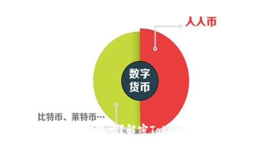 Tokenim可以进行USDT转账吗？解密Tokenim与USDT的转账能力