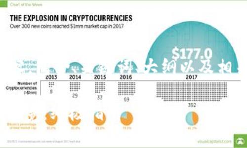 下面是您请求的内容，包含、关键词、大纲以及相关问题的详细介绍。

如何获得Tokenim带宽：终极指南