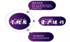 Tokenim是一款由中国团队开发的数字钱包，专注于