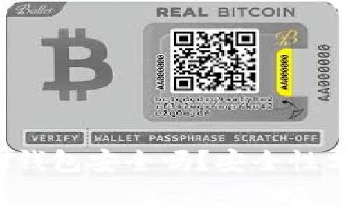 TokenTokenIM钱包安全吗？安全性分析与使用指南