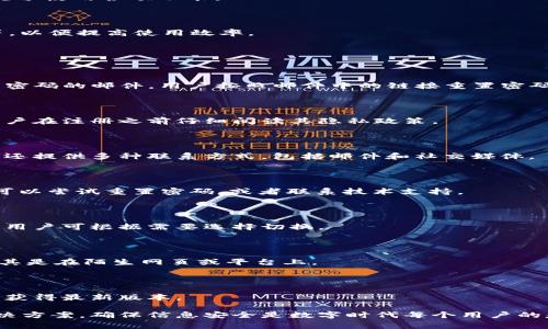   如何下载美国ID的TokenIM应用程序：详细指南和常见问题解答 / 

 guanjianci TokenIM, 美国ID, 下载指南, 应用程序 /guanjianci 

## 内容主体大纲

1. 引言
   - 介绍TokenIM应用程序及其功能

2. TokenIM应用程序概述
   - TokenIM的用途
   - 为何使用TokenIM

3. 下载TokenIM的要求
   - 系统兼容性
   - 设备需求

4. 在不同平台上下载TokenIM
   - 安卓设备上的下载步骤
   - iOS设备上的下载步骤
   - 电脑版下载步骤

5. 注册和登录TokenIM
   - 创建账户的步骤
   - 登录流程详解

6. TokenIM的主要功能
   - 消息加密和安全性
   - 界面导航
   - 用户交互与功能设置

7. 常见问题解答
   - 如何重置TokenIM密码？
   - TokenIM的隐私政策如何？
   - 怎样联系TokenIM客服？
   - 如何解决TokenIM的登录问题？
   - TokenIM是否支持多语言？
   - 如何保护我的TokenIM账户安全？
   - TokenIM的更新频率和版本控制

## 正文内容

### 1. 引言

TokenIM是一款专为用户提供安全通信的应用程序。在数字化时代，信息安全性变得尤为重要，TokenIM通过先进的加密技术，为用户的通信提供了强有力的保障。本文将为你详细介绍如何下载该应用及其相关功能。同时，针对一些常见问题，提供详细的解答。

### 2. TokenIM应用程序概述

TokenIM是一款拥有多种功能的通信应用，其主要目的是确保用户的消息在传输过程中不被窃取。除了基本的聊天功能，TokenIM还支持文件传输、语音通话等。了解TokenIM的功能，对于用户如何利用应用程序的优势至关重要。

### 3. 下载TokenIM的要求

#### 系统兼容性

想要下载TokenIM，首先需要确保你的设备与该应用程序的系统要求相符。TokenIM支持多种操作系统，包括最新版本的安卓、iOS和Windows系统。

#### 设备需求

为了获得最佳的使用体验，建议用户的设备具备足够的运行内存和存储空间。对于安卓和iOS用户，应用程序的官方下载页面都会提供最新的设备需求信息。

### 4. 在不同平台上下载TokenIM

#### 安卓设备上的下载步骤

对于安卓用户，可以通过Google Play商店直接搜索“TokenIM”，点击下载并安装。在安装的过程中，确保您的设备已连接互联网，并允许安装来自未知来源的应用程序

#### iOS设备上的下载步骤

在iOS设备上，用户可以直接在App Store中搜索“TokenIM”并点击下载。下载完成后，用户需根据系统提示完成安装。

#### 电脑版下载步骤

对于需要在电脑上使用TokenIM的用户，可以访问TokenIM官方网站，选择适合自己操作系统的下载版本，然后按照页面上的指引进行安装。

### 5. 注册和登录TokenIM

#### 创建账户的步骤

下载并安装完成后，用户需创建一个TokenIM账户。打开应用后，选择“注册”按钮，填写相关信息，最后根据提示验证手机号码或邮箱。

#### 登录流程详解

用户创建完账户后，可以返回到登录页面，输入注册时使用的邮箱和密码进行登录。如果用户忘记密码，可以通过“忘记密码”功能进行找回。

### 6. TokenIM的主要功能

#### 消息加密和安全性

TokenIM最大特点是其高安全性，应用程序采用端到端加密技术，确保用户的信息在传输过程中不会被泄露。

#### 界面导航

TokenIM注重用户体验，操作界面友好，用户可轻松找到所需功能。通过简单易懂的图示和导航，用户可以流畅使用各项功能。

#### 用户交互与功能设置

TokenIM提供多种交互方式，包括文本、语音、视频和文件共享。用户还可以自定义设置，如主题、通知方式等，以便提高使用效率。

### 7. 常见问题解答

#### 如何重置TokenIM密码？

用户如需重置密码，可以在登录页面选择“忘记密码”，根据提示输入注册的邮箱地址，系统将发送一封重置密码的邮件，用户按照邮件中的链接重置密码即可。

#### TokenIM的隐私政策如何？

TokenIM对于用户的隐私非常重视，相关隐私政策详细说明了应用如何收集、使用和保护用户信息。建议用户在注册之前仔细阅读其隐私政策。

#### 怎样联系TokenIM客服？

对于使用中遇到的问题，用户可以通过应用程序内的客服反馈功能联系TokenIM支持团队。此外，官方网站还提供多种联系方式，包括邮件和社交媒体。

#### 如何解决TokenIM的登录问题？

如果在登录过程中遇到问题，用户可以检查网络连接，确保输入的用户名和密码正确。如果问题仍然存在，可以尝试重置密码，或者联系技术支持。

#### TokenIM是否支持多语言？

TokenIM致力于服务全球用户，目前正在不断扩展其语言支持。应用商城上的版本已经包含多种主流语言，用户可根据需要选择切换。

#### 如何保护我的TokenIM账户安全？

为保护TokenIM账户的安全，用户应该定期更改密码，并启用双重验证功能。此外，勿轻易分享个人信息，尤其是在陌生网页或平台上。

#### TokenIM的更新频率和版本控制

TokenIM会定期推出更新，主要为提高用户体验和保障安全性。用户可在应用程序内设置自动更新功能，以获得最新版本。

通过以上这些内容，用户可以全面了解如何下载和使用TokenIM应用程序，同时针对常见问题也能找到解决方案。确保信息安全是数字时代每个用户的基本需求，TokenIM为此提供了一个强大的工具。