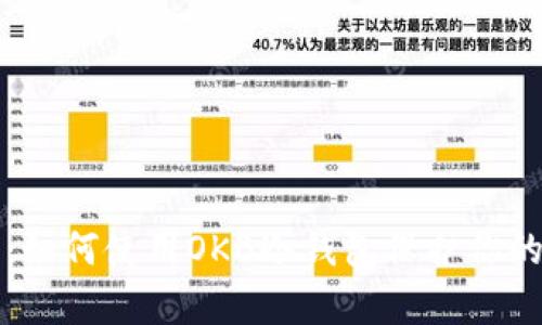 全面解析：如何使用OKB冷钱包保护你的加密资产