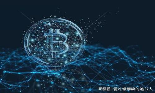 

全面了解比特币公开钱包：如何选择和使用