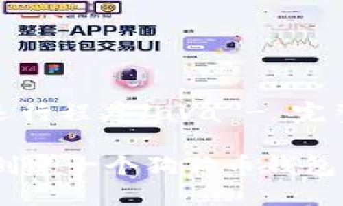 狗狗币钱包运行程序Java - 完整指南与实现

如何用Java创建一个狗狗币钱包？