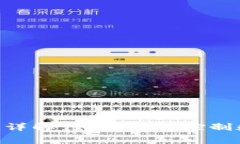 Tokenim转账费用详解：如何有效控制数字货币转账