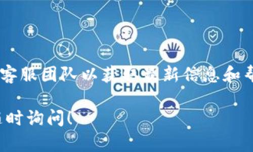关于您提到的“tokenim可以把etc转入吗”，这里有一些需要讨论的内容。如果您指的是有关以太坊经典（ETC）的加密货币转账或交易，以下信息可能会对您有所帮助。

### 什么是Tokenim？

Tokenim是一个加密货币交易平台，用户可以在该平台上进行不同数字资产的交易。在使用这种平台时，了解其是否支持特定的加密货币（如ETC）转入是非常重要的。

### Tokenim是否支持ETC转入？

1. **平台支持的币种**：首先，您需要查明Tokenim是否支持以太坊经典（ETC）。这是您能否将ETC转入Tokenim的前提条件。通常，平台会在其官方网站或应用中列出支持的币种。

2. **转账流程**：如果Tokenim确实支持ETC，您将需要进行一些具体步骤来完成转账。这通常包括在您的Tokenim账户中找到“充值”或“存款”选项，并获取用于转账的ETC地址。您需要将ETC从您的钱包或其他交易平台转移到这个地址。

3. **转账费用及时间**：了解转账所需的费用以及转账完成的预计时间也很重要。不同的网络可能会造成不同的转账速度。此外，不同平台之间的转账费用也可能不同。

4. **安全性问题**：在进行任何加密货币转账时，确保相关手续的安全性也非常关键。请确保您在访问Tokenim时使用了安全的连接，并小心处理您的钱包和私钥。

### 结论

如果您想要了解Tokenim是否可以把ETC转入的确切答案，建议直接访问Tokenim的官方网站或联系其客服团队以获取最新信息和帮助。

请您根据以上信息确认Tokenim的相关支持情况，并按需进行后续操作。如果需要进一步的帮助，欢迎随时询问！