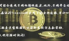 关于您提到的“tokenim可以把etc转入吗”，这里有