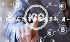在讨论Tokenim是否是骗子的