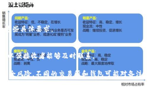 在使用Tokenim进行提币时，备注字段通常用于提供附加信息，确保交易顺利进行。以下是一些在提币时可能需要填入备注的信息类型：

1. **转账备注**：
   - 这是最常见的备注类型，可以包含发送者或接收者的用户名、订单编号或其他识别信息。这有助于在链上确认交易的目的。

2. **支付目的**：
   - 可以在备注中说明这笔提币的具体用途，例如“购买商品”、“服务费用”或“投资”等，以便于后续的对账和记录。

3. **分叉信息**：
   - 如果提币涉及特定的代币分叉，备注中可能需要指明相关的分叉信息，以防止资金错误发送。

4. **特定指令**：
   - 有些情况下，交易需要遵循特定的指令或格式。备注中可以包含这些具体要求。

5. **联系信息**：
   - 在某些情况下，提供发信者的联系信息，如电子邮件或联系方式，以便接收者能够及时联系。

在填备注时，务必确保信息的准确性，并避免包含敏感个人信息，以防安全风险。不同的交易所和钱包可能对备注的要求有所不同，因此在提币前最好查看相关的格式要求和指导信息。
