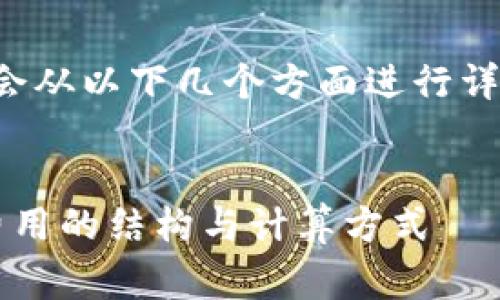 为了处理这个问题，并为您提供相关的内容，我会从以下几个方面进行详细讲解。首先，让我们布局一个合适的和关键词。

:
Tokenim矿工费是按次计算吗？全面解析矿工费用的结构与计算方式