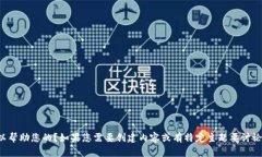 您好！请问有什么可以帮