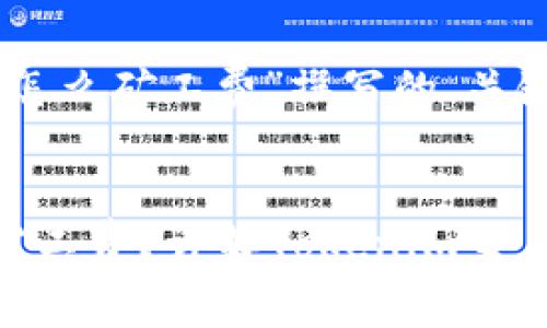 以下是为“tokenim怎么矿工费”撰写的、关键词以及内容大纲。


如何降低Tokenim矿工费？详解Tokenim交易手续费及节省技巧