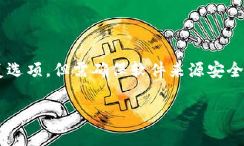 如何批量创建TRX钱包：完整指南与技巧

TRX钱包, 批量创建, 加密货币, 数字资产管理/guanjianci

## 内容主体大纲

1. **引言**
   - TRON网络简介
   - TRX钱包的重要性

2. **TRX钱包的类型**
   - 热钱包与冷钱包
   - 不同钱包的优缺点

3. **批量创建TRX钱包的必要性**
   - 为什么需要批量创建
   - 适用场景

4. **批量创建TRX钱包的方法**
   - 使用相关工具和软件
   - 编写批量创建脚本

5. **安全性考虑**
   - 如何确保钱包的安全性
   - 常见安全风险及防范措施

6. **管理批量创建的TRX钱包**
   - 如何有效管理多个钱包
   - 钱包备份与恢复方法

7. **常见问题解答**
   - 批量创建TRX钱包的常见误区
   - 用户反馈与建议

---

### 引言

随着加密货币的迅猛发展，越来越多的用户开始关注如何高效地管理自己的数字资产。TRON网络是一种流行的区块链平台，其原生货币TRX也备受关注。拥有一个TRX钱包是开展任何交易的第一步，而今天，我们将学习如何批量创建TRX钱包，以满足不同用户的需求。

---

### TRX钱包的类型

热钱包与冷钱包
TRX钱包可分为热钱包和冷钱包。热钱包是指与互联网连接的钱包，方便用户进行交易，但安全性相对较低；而冷钱包是指未连接互联网的钱包，安全性高，非常适合存储长期资产。

不同钱包的优缺点
热钱包的优点在于操作便捷，适合频繁交易；而冷钱包则能有效防止黑客攻击，适合长期持有。用户需根据自己的需求选择合适的钱包。

---

### 批量创建TRX钱包的必要性

为什么需要批量创建
对于一些开发者或企业用户，单一钱包已无法满足其需求。他们可能需要为不同的项目、用户或用途创建多个钱包，故批量创建成为了重要的选择。

适用场景
批量创建TRX钱包适用于多种场景，包括ICO项目、游戏开发以及需要管理多笔交易的贸企等。

---

### 批量创建TRX钱包的方法

使用相关工具和软件
市面上有多种工具和软件可以帮助用户批量创建TRX钱包，如TRON Wallet、MyEtherWallet（适用于那些同时支持ERC20的用户）等。这些工具提供用户友好的界面，并支持批量生成的钱包导出。

编写批量创建脚本
对于技术用户，编写脚本（如Python等语言）可以实现批量创建TRX钱包。通过调用TRON网络的API，用户可以实现快速、自动化的创建过程。

---

### 安全性考虑

如何确保钱包的安全性
无论使用何种方法创建TRX钱包，安全性都是首要考虑的问题。用户需妥善保存私钥，并使用强密码进行保护。

常见安全风险及防范措施
用户在操作过程中可能面临网络攻击、钓鱼网站及软件漏洞等风险。针对这些风险，使用冷钱包存储大量资产、定期更新软件、确保设备安全等都是有效的防范措施。

---

### 管理批量创建的TRX钱包

如何有效管理多个钱包
创建多个钱包后，如何高效管理成为新的挑战。可以使用钱包管理工具（如钱包监视器）来帮助用户跟踪余额及交易信息。

钱包备份与恢复方法
定期备份钱包是确保资产安全的关键。用户需将钱包信息（如私钥、助记词等）安全存储，并了解钱包恢复流程，以便在无法访问钱包时及时恢复。

---

### 常见问题解答

批量创建TRX钱包的常见误区
很多用户对批量创建存在误解，认为它容易引发安全隐患，其实只要操作得当，一样可以保证安全。

用户反馈与建议
结合用户的使用反馈，不断批量创建流程、提高安全性，才能更好地服务用户需求。

---

## 相关问题解析

**1. 批量创建TRX钱包的具体步骤是什么？**

详细介绍批量创建TRX钱包的步骤
首先，确认你所使用的钱包软件支持批量创建。然后安装相关软件，输入必要信息，包括交易的数量、密码、文件路径等。在执行命令前，确保你的网络连接安全，并使用授权的API。

**2. 批量创建TRX钱包需要多少时间？**

时间评估
时间的耗费主要取决于所创建的钱包数量和工具性能。一般而言，使用专门工具操作可在几分钟内完成创建，但若为上千个钱包，建议分批进行以降低风险。

**3. 如何选择合适的钱包管理工具？**

选择钱包管理工具的指南
选择钱包管理工具时，要考虑其安全性、界面友好程度、是否支持多种钱包格式以及用户评价等因素。推荐使用行业内知名度高、安全性强的工具。

**4. 为什么私钥的安全如此重要？**

私钥的安全性解析
私钥是你钱包资产的唯一访问凭证，一旦私钥泄露，将导致钱包轻易被盗。因此，保管私钥的重要性不可忽视，建议使用冷存储等方式保护私钥。

**5. 在批量创建过程中有哪些常见错误？**

错误与解决方案
一些常见错误包括输入错误的参数、未检查网络安全、私钥泄露等。确保在稳定的网络环境中创建，并仔细核对每一步，将减少发生错误的机会。

**6. 批量创建的TRX钱包是否可以转移资产？**

转移资产的可行性
批量创建的钱包与普通的钱包没有区别，用户仍可根据需要进行资产转移。但应注意安全操作，防止私钥泄露轨迹。

**7. 如何处理钱包的遗忘密码？**

密码遗忘的处理办法
如果遗忘了钱包的密码，应尽快寻找备份文件或助记词，以此进行恢复。同时还可以考虑使用钱包软件提供的其他恢复选项，但需确保软件来源安全。

以上内容将有助于用户深入理解如何批量创建TRX钱包，并更好地管理自己的加密资产。
