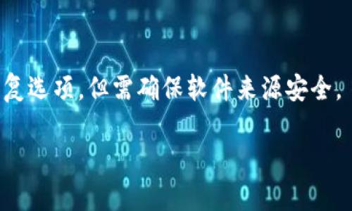 如何批量创建TRX钱包：完整指南与技巧

TRX钱包, 批量创建, 加密货币, 数字资产管理/guanjianci

## 内容主体大纲

1. **引言**
   - TRON网络简介
   - TRX钱包的重要性

2. **TRX钱包的类型**
   - 热钱包与冷钱包
   - 不同钱包的优缺点

3. **批量创建TRX钱包的必要性**
   - 为什么需要批量创建
   - 适用场景

4. **批量创建TRX钱包的方法**
   - 使用相关工具和软件
   - 编写批量创建脚本

5. **安全性考虑**
   - 如何确保钱包的安全性
   - 常见安全风险及防范措施

6. **管理批量创建的TRX钱包**
   - 如何有效管理多个钱包
   - 钱包备份与恢复方法

7. **常见问题解答**
   - 批量创建TRX钱包的常见误区
   - 用户反馈与建议

---

### 引言

随着加密货币的迅猛发展，越来越多的用户开始关注如何高效地管理自己的数字资产。TRON网络是一种流行的区块链平台，其原生货币TRX也备受关注。拥有一个TRX钱包是开展任何交易的第一步，而今天，我们将学习如何批量创建TRX钱包，以满足不同用户的需求。

---

### TRX钱包的类型

热钱包与冷钱包
TRX钱包可分为热钱包和冷钱包。热钱包是指与互联网连接的钱包，方便用户进行交易，但安全性相对较低；而冷钱包是指未连接互联网的钱包，安全性高，非常适合存储长期资产。

不同钱包的优缺点
热钱包的优点在于操作便捷，适合频繁交易；而冷钱包则能有效防止黑客攻击，适合长期持有。用户需根据自己的需求选择合适的钱包。

---

### 批量创建TRX钱包的必要性

为什么需要批量创建
对于一些开发者或企业用户，单一钱包已无法满足其需求。他们可能需要为不同的项目、用户或用途创建多个钱包，故批量创建成为了重要的选择。

适用场景
批量创建TRX钱包适用于多种场景，包括ICO项目、游戏开发以及需要管理多笔交易的贸企等。

---

### 批量创建TRX钱包的方法

使用相关工具和软件
市面上有多种工具和软件可以帮助用户批量创建TRX钱包，如TRON Wallet、MyEtherWallet（适用于那些同时支持ERC20的用户）等。这些工具提供用户友好的界面，并支持批量生成的钱包导出。

编写批量创建脚本
对于技术用户，编写脚本（如Python等语言）可以实现批量创建TRX钱包。通过调用TRON网络的API，用户可以实现快速、自动化的创建过程。

---

### 安全性考虑

如何确保钱包的安全性
无论使用何种方法创建TRX钱包，安全性都是首要考虑的问题。用户需妥善保存私钥，并使用强密码进行保护。

常见安全风险及防范措施
用户在操作过程中可能面临网络攻击、钓鱼网站及软件漏洞等风险。针对这些风险，使用冷钱包存储大量资产、定期更新软件、确保设备安全等都是有效的防范措施。

---

### 管理批量创建的TRX钱包

如何有效管理多个钱包
创建多个钱包后，如何高效管理成为新的挑战。可以使用钱包管理工具（如钱包监视器）来帮助用户跟踪余额及交易信息。

钱包备份与恢复方法
定期备份钱包是确保资产安全的关键。用户需将钱包信息（如私钥、助记词等）安全存储，并了解钱包恢复流程，以便在无法访问钱包时及时恢复。

---

### 常见问题解答

批量创建TRX钱包的常见误区
很多用户对批量创建存在误解，认为它容易引发安全隐患，其实只要操作得当，一样可以保证安全。

用户反馈与建议
结合用户的使用反馈，不断批量创建流程、提高安全性，才能更好地服务用户需求。

---

## 相关问题解析

**1. 批量创建TRX钱包的具体步骤是什么？**

详细介绍批量创建TRX钱包的步骤
首先，确认你所使用的钱包软件支持批量创建。然后安装相关软件，输入必要信息，包括交易的数量、密码、文件路径等。在执行命令前，确保你的网络连接安全，并使用授权的API。

**2. 批量创建TRX钱包需要多少时间？**

时间评估
时间的耗费主要取决于所创建的钱包数量和工具性能。一般而言，使用专门工具操作可在几分钟内完成创建，但若为上千个钱包，建议分批进行以降低风险。

**3. 如何选择合适的钱包管理工具？**

选择钱包管理工具的指南
选择钱包管理工具时，要考虑其安全性、界面友好程度、是否支持多种钱包格式以及用户评价等因素。推荐使用行业内知名度高、安全性强的工具。

**4. 为什么私钥的安全如此重要？**

私钥的安全性解析
私钥是你钱包资产的唯一访问凭证，一旦私钥泄露，将导致钱包轻易被盗。因此，保管私钥的重要性不可忽视，建议使用冷存储等方式保护私钥。

**5. 在批量创建过程中有哪些常见错误？**

错误与解决方案
一些常见错误包括输入错误的参数、未检查网络安全、私钥泄露等。确保在稳定的网络环境中创建，并仔细核对每一步，将减少发生错误的机会。

**6. 批量创建的TRX钱包是否可以转移资产？**

转移资产的可行性
批量创建的钱包与普通的钱包没有区别，用户仍可根据需要进行资产转移。但应注意安全操作，防止私钥泄露轨迹。

**7. 如何处理钱包的遗忘密码？**

密码遗忘的处理办法
如果遗忘了钱包的密码，应尽快寻找备份文件或助记词，以此进行恢复。同时还可以考虑使用钱包软件提供的其他恢复选项，但需确保软件来源安全。

以上内容将有助于用户深入理解如何批量创建TRX钱包，并更好地管理自己的加密资产。